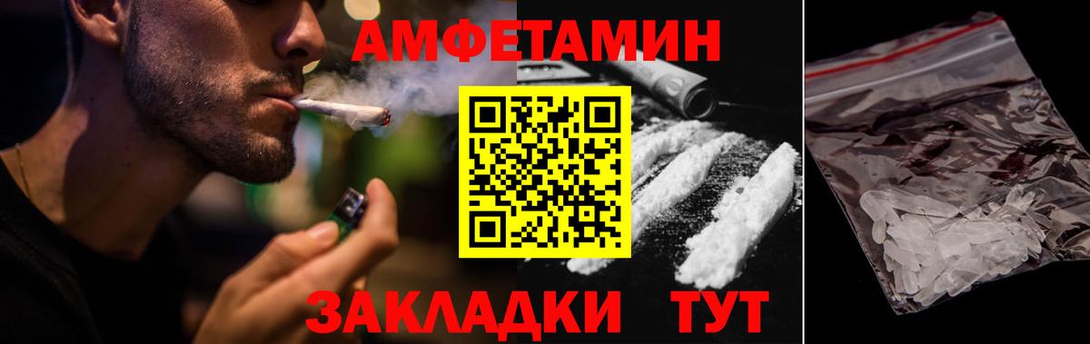 Амфетамин  Амфетамин 97%  Амфетамин  Печора  Вход с VPN 