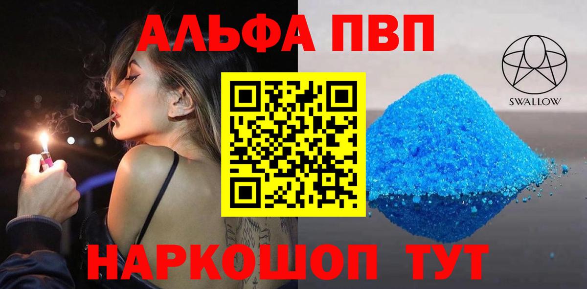 APVP Соль Печора