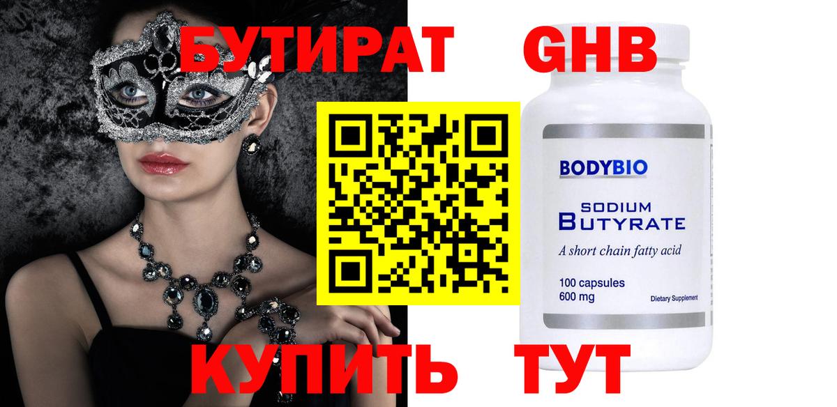 Печора  Бутират BDO 33%  Вход с VPN 