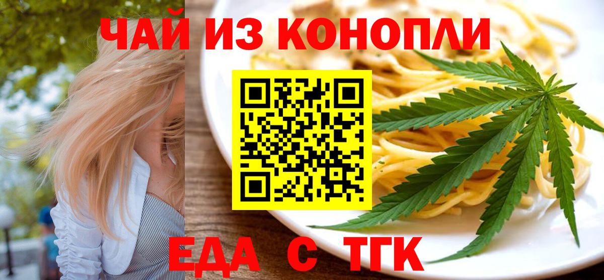 Cannafood конопля  Вход с VPN  Печора 
