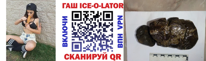ГАШ Ice-O-Lator  как найти   Печора 