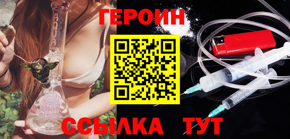 ГЕРОИН афганец  ГЕРОИН  Печора  Вход с VPN 