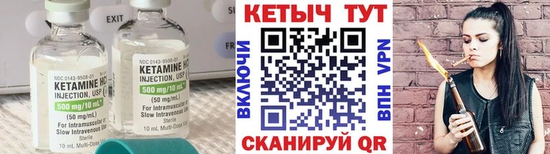Кетамин ketamine  Печора 