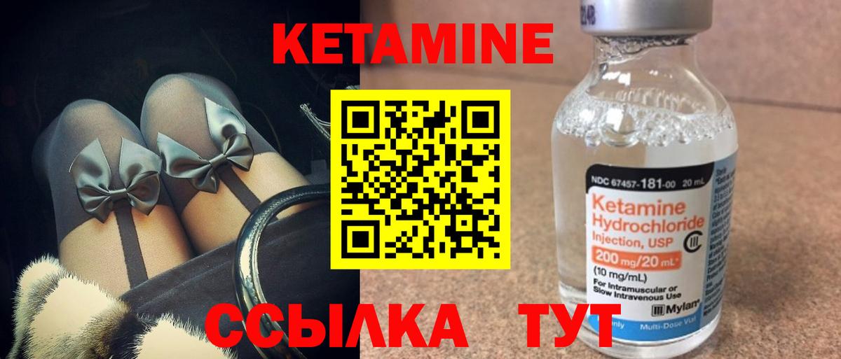 Печора  КЕТАМИН VHQ  Вход с VPN 