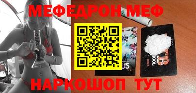 мефедрон Абакан
