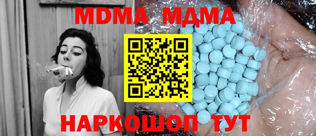Печора  MDMA кристаллы  Вход с VPN 