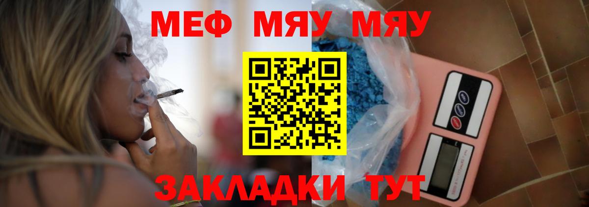 Мефедрон кристаллы Печора