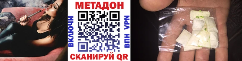 МЕТАДОН кристалл  даркнет сайт  Печора 