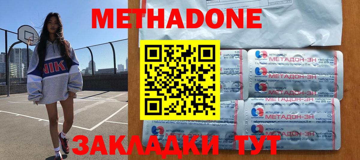 Печора  МЕТАДОН VHQ  Вход с VPN 