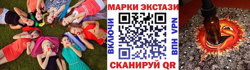 Марки 25I-NBOMe 1500мкг Печора
