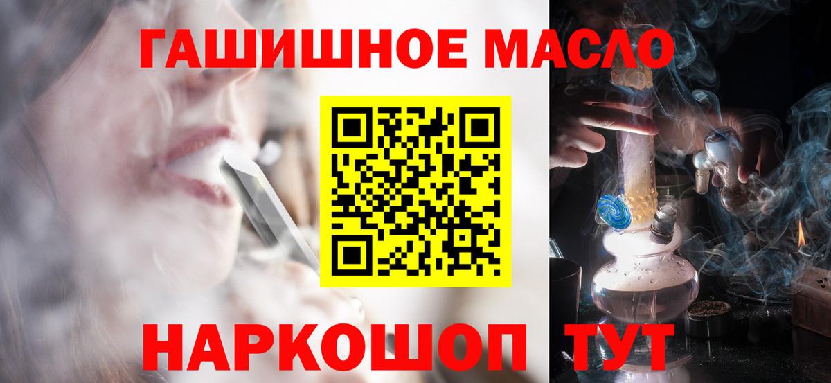 ТГК THC oil  Вход с VPN  Печора 